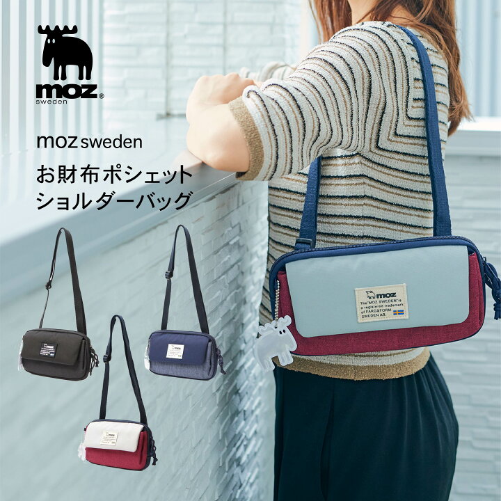 楽天市場 T2o Moz お財布ポシェットショルダーバッグ Zzei 22 便利 オシャレ 可愛い エルク 北欧 バッグ 生活雑貨 雑貨 Cliffhanger