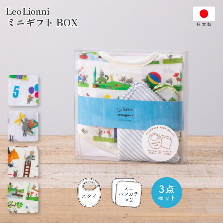 楽天市場】【4/10 1:59までMAX20％OFFクーポン】Leo Lionni 3点セット 