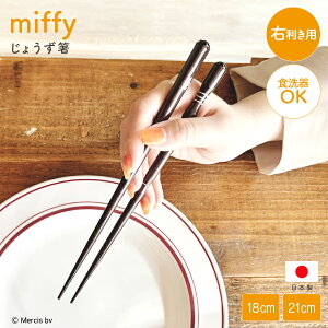 ~btB[ 傤 18cm 21cm H@OK    H ₷ qp lp  u[i 킢  miffy v[g v` 