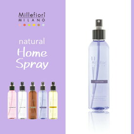 ホームスプレー Natural シリーズ ルームフレグランス Millefiori ミッレフィオーリ 芳香剤 部屋 かわいい カラフル home spray ナチュラル エトランジェディコスタリカ