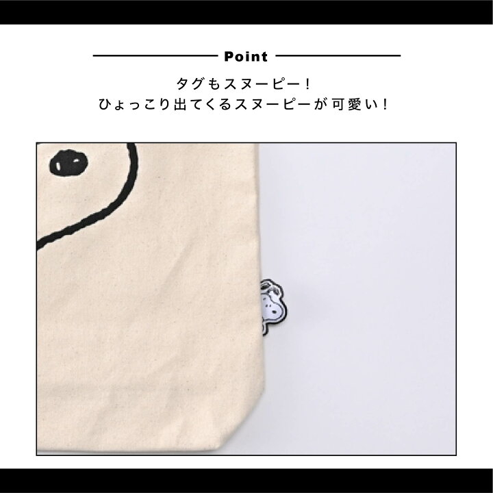 楽天市場 送料無料 Peanuts スヌーピー 帆布トートバッグ サブバッグ ジョークールフェイス ヒゲフェイス フェイスブラック バッグ 通学バッグ シフレ Cliffhanger 楽天市場 送料無料 Peanuts スヌーピー 帆布トートバッグ サブバッグ ジョークールフェイス ヒゲフェイス フェイスブラック バッグ 通学バッグ シフレ Cliffhanger