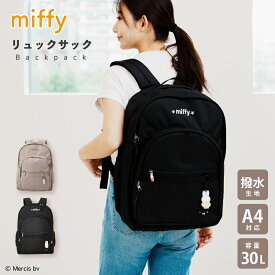 【3/14 0:00〜3/15 23:59まで5%OFF】miffy リュックサック ミッフィー リュック ママバッグ マザーズバッグ トラベルバッグ カジュアルバッグ 大容量 軽量 キャラクター グッズ シンプル 柄 ナチュラル かわいい おしゃれ 便利 ギフト プレゼント 贈り物