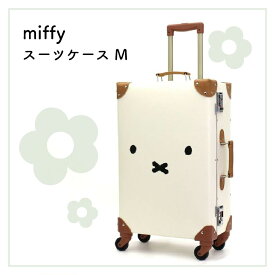 miffy スーツケース M フェイスナチュラル ミッフィー トランク キャリー キャリーケース 36L ロック付 旅行 出張 アウトドア お出かけ ビジネス 休暇 会社 かわいい 可愛い キャラクター 機能的 実用的 国内 海外 機内 ダイアル式 シフレ 送料無料 特典付き