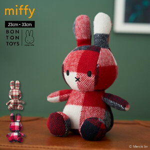 ~btB[ ʂ BON TON TOYS miffy Check 23cm 33cm {ggCY `FbN 킢  ObY   rO q Q a Mtg v[g