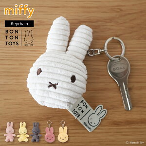 ~btB[ tbg L[`F[ BON TON TOYS miffy Keychain {ggCY ʂ L[`[ tbg R[fC l` 킢 ObY   a Mtg v[g