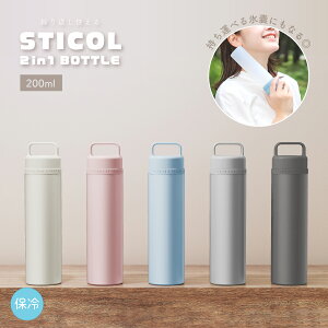 JԂg STICOL 2in1 BOTTLE X̂ X|[c ^ׂ Vv ^d\ N[ACe N[_E pObY MǑ΍   o AEghA t  v[g Mt