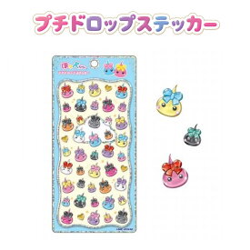 ほっぺちゃん プチドロップステッカー ウォーターinシール スパンコール入り ぷっくり 立体 サン宝石 シール交換 手帳 デコ スマホ ノート デコレーション キャラクター グッズ 文房具 平成女子 かわいい おしゃれ カミオジャパン