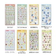【正規品 入荷済 】サンスター文具 ボンボンドロップシール サンリオ コジコジ お文具といっしょ ノンタ…