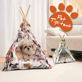ティピーテント スクエア テント ペット専用 犬 ペット用品 ベッド 安心 クッション かわいい おしゃれ シンプル リラックス コンパクト 収納 省スペース アンファンス