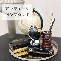 楽天市場】ペンスタンド アンティークの通販