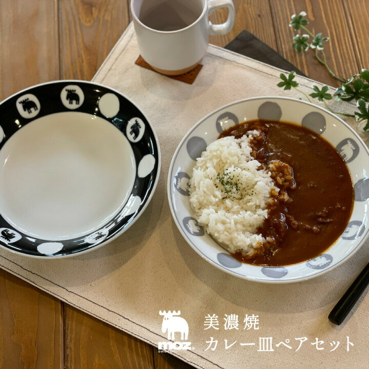楽天市場 Moz 美濃焼 カレー皿 ペアセット 軽い 軽量 食器 かわいい 生活雑貨 キッチン アンファンス En Fance Cliffhanger