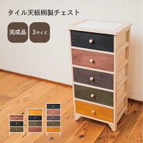 楽天市場】タイル 花柄（タンス・チェスト｜収納家具）：インテリア 