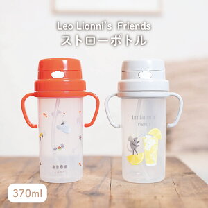 Leo Lionni Xg[{g 370ml IIj tfbN  Xg[t ^b` VR nht tւ }O{g  S xr[pi j̎q ̎q