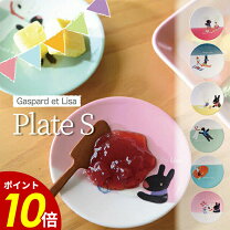 楽天市場】リサとガスパール 食器の通販