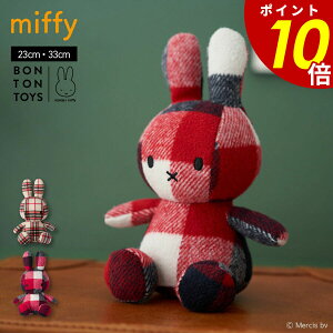 y11/27 159܂ōőP20{z~btB[ ʂ BON TON TOYS miffy Check 23cm 33cm {ggCY `FbN 킢  ObY   rO q Q a Mtg v[