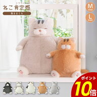 【4/17 9時59分まで最大P20倍】ねこ肯定感 アニマル 抱き枕 M L 猫 動物 ぬいぐるみ みけねこ はちわれ …