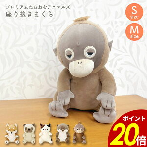 �y12/26 1��59���܂ōő�P20�{�z����������� �v���~�A���˂ނ˂ރA�j�}���Y S�T�C�Y M�T�C�Y ���� �}�X�R�b�g �N�b�V���� ���������� �ʂ������ �q�� �Q�� �����b�N�X �M�t�g �v���[���g ��