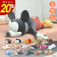 【9/9 23時59分まで最大P20倍】Disney モチハグ 抱き枕 ディズニー Sサイズ Mサイズ Lサイズ 抱き枕 りぶ…