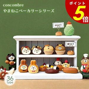 y12/9 2359܂ōőP20{zconcombre ܂˂x[J[V[Y p yM  Jk Rl EGCgX L ptF p u^ `FA т˂ g VR 肯