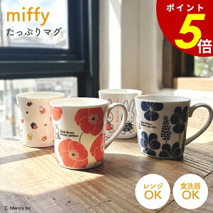 y11/27 159܂ōőP20{z~btB[ Ղ}O }OJbv H 傫 e R[q[ g eB[^C At^k[eB[ ԕ  u[i LN^[ 킢 miffy v