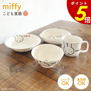 y9/24 159܂ōőP20{z~btB[ ǂ H q }O t[cM M ₷ ̎q j̎q LbY S Abv  u[i LN^[ 킢 miffy v[