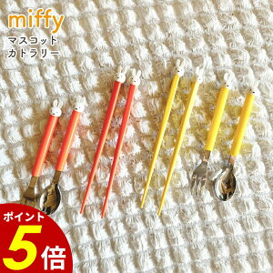 y11/11 159܂ōőP20{z~btB[ }XRbgtJg[  Xv[ tH[N XeX Jg[ ٓ `  u[i LN^[ 킢  lC miffy 