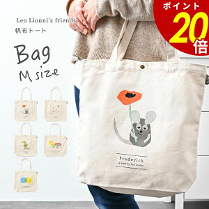 y11/30 0:00`12/1 23:59܂ōőP20{zLeo Lionni zg[gobO M IIj Jo A4 obO  XC~[ tfbN JI R[lAX G{ At@X 