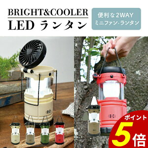 y10/30 0:00`11/1 23:59܂ōőP20{zBRIGHT&COOLER LED^ A400 2WAY ~jt@t T[L[^[ dr LEDCg ~j@ Lv h dr Ɩ  Mtg v[g S