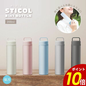 y9/30 0:00`10/01 23:59܂ōőP20{zJԂg STICOL 2in1 BOTTLE X̂ X|[c ^ׂ Vv ^d\ N[ACe N[_E pObY MǑ΍   o 