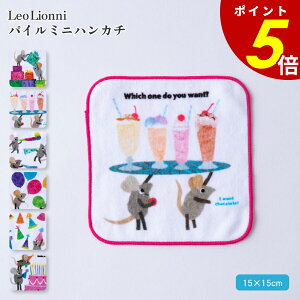 y11/30 0:00`12/1 23:59܂ōőP20{zLeo Lionni pC ~jnJ` IIj nJ` l[^Ot 100% { j̎q ̎q Ԃ xr[LbY LN^[킢 v[g 