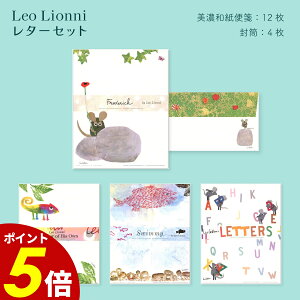 y10/30 0:00`11/1 23:59܂ōőP20{zLeo Lionni ^[Zbg IIj Xe[Vi[ XC~[ tfbN JI 莆    ̓ zCgf[ o^C [ 