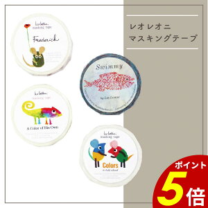 y10/30 0:00`11/1 23:59܂ōőP20{zLeo Lionni }XLOe[v IIj }Xe Xe[Vi[ ₳J[ Jt |bv Cxg 邢 lC G{ [ \