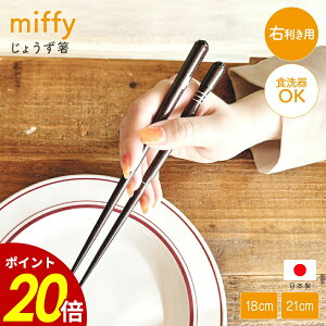 y10/30 0:00`11/1 23:59܂ōőP20{z~btB[ 傤 18cm 21cm H@OK    H ₷ qp lp  u[i 킢  miffy v[g v` 