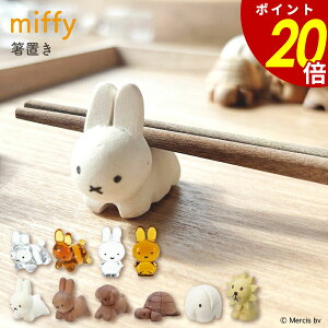 y11/30 0:00`12/1 23:59܂ōőP20{z~btB[ u KX ؐ ͂ Vv i`   u[i LN^[ G{ ObY 킢 lC miffy Mtg v[g v`