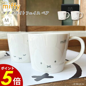 y10/30 0:00`11/1 23:59܂ōőP20{z~btB[ }O M zCgtFCX yA }OJbv H R[q[ g eB[^C ԕ  u[i 킢 miffy Mtg v[g v`Mtg