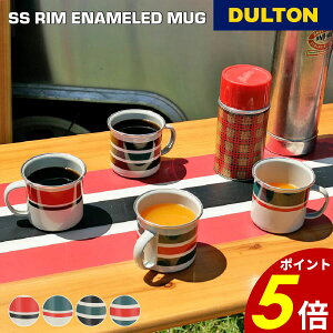 y10/30 0:00`11/1 23:59܂ōőP20{zGi }O XeX  DULTON _g z[[}O R[q[ Jbv Rbv AEghA Lv _CjO Lb` H G X^CbV 