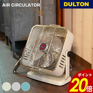 y10/30 0:00`11/1 23:59܂ōőP20{zAIR CIRCULATOR T[L[^[ DULTON _g ^ N[ O[ AC{[ px ʒ R[h[ t CeA @\ fUC