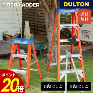 y10/30 0:00`11/1 23:59܂ōőP20{zt@Co[ _[ 3Xebv 5Xebv DULTON _g ͂ r ݑ 3i 5i X^_[h y IW uE AJ DIY  K[W 