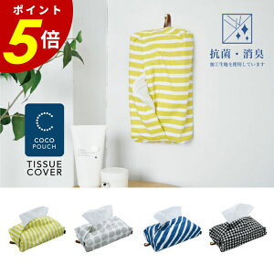 y10/30 0:00`11/1 23:59܂ōőP20{zeBbVJo[ eBbV{bNXJo[ COCO R LH ݂艺 Ǌ| Rbg Jo[ P[X rO  㕔 ʏ Lb` Mtg v