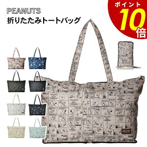 y10/30 0:00`11/1 23:59܂ōőP20{zPEANUTS Xk[s[ ܂肽݃g[gobO H0001 g[gobO L[IobO ܂肽 y RpNg TuobO s fB[X Y  