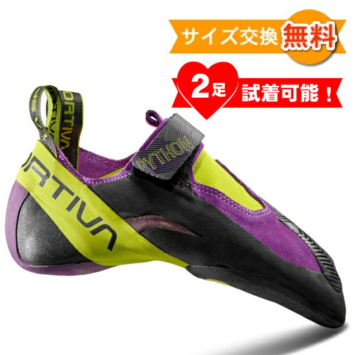楽天市場】【在庫処分】【 即納 】 スポルティバ パイソン リブート  