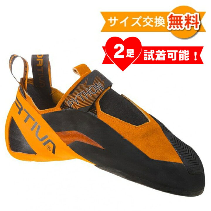 楽天市場】【在庫処分】【 即納 】 スポルティバ パイソン リブート  