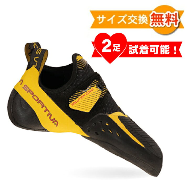 楽天市場】【 即納 】 スポルティバ ソリューション コンプ ( Black