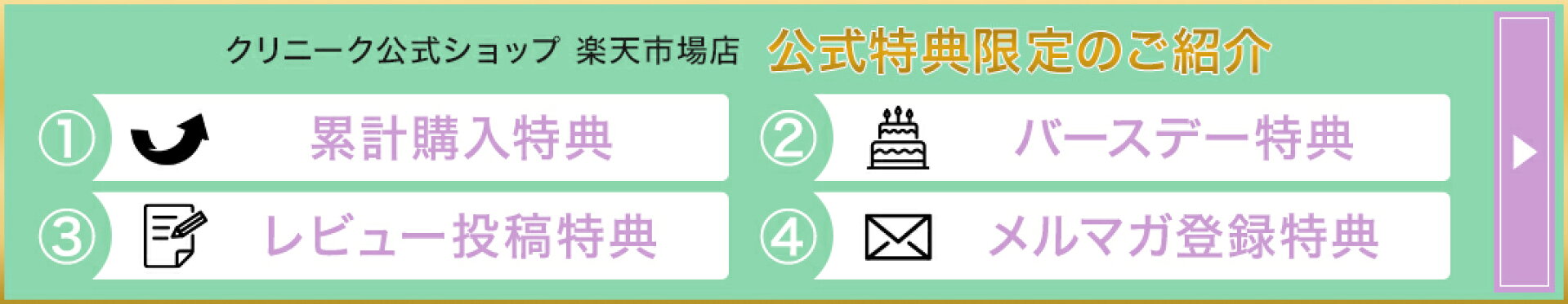 公式特典