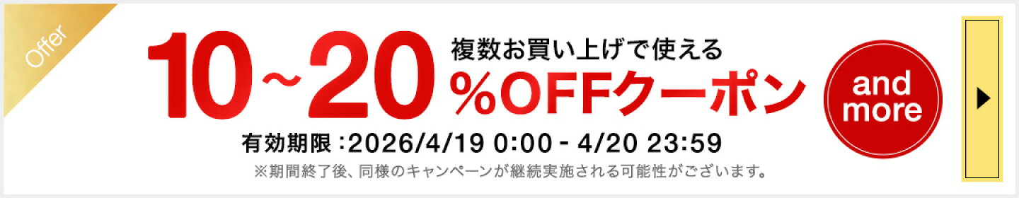 BDクーポン