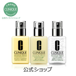 クリニークDDML+(プラス)「ドラマティカリーディファレントモイスチャライジングローションプラス」(120g)