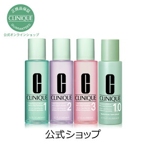 【送料無料】クリニーク クラリファイング ローション (400ml) 【CLINIQUE】( ふきとり化粧水 拭き取り化粧水 ふき取り化粧水 )(ギフト)