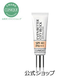 【送料無料】クリニーク イーブン ベター シティ ブロック ポリュテクション 40 N【CLINIQUE】（メークアップ ベース 化粧下地 ベースメイク UVケア 日焼け止め）（ギフト）