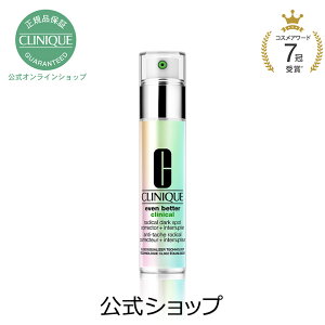 楽天市場 送料無料 クリニーク イーブン ベター ラディカル ブライト セラム 30ml Clinique 美容液 ギフト クリニーク 公式ショップ楽天市場店