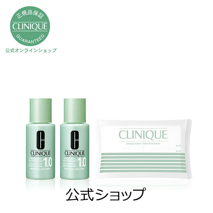 楽天市場 送料無料 クリニーク クラリファイング ローション 1 0 デラックス サンプル セット Clinique ふきとり化粧水 拭き取り化粧水 ふき取り化粧水 コットン お試し ギフト クリニーク公式ショップ楽天市場店 楽天市場 送料無料 クリニーク クラリファイング ローション 1 0 デラックス サンプル セット Clinique ふきとり化粧水 拭き取り化粧水 ふき取り化粧水 コットン お試し ギフト クリニーク公式ショップ楽天市場店